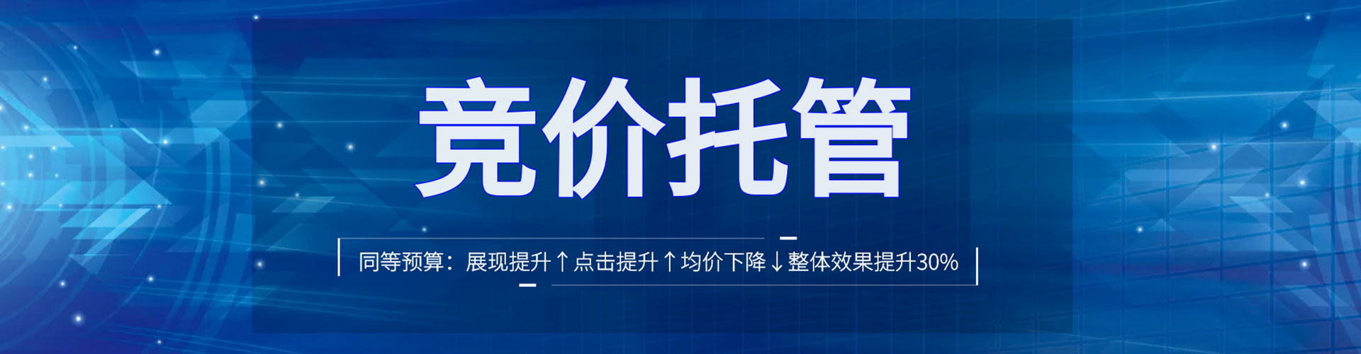 临漳百度竞价托管
