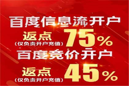 百度竞价个人开户全攻略分享